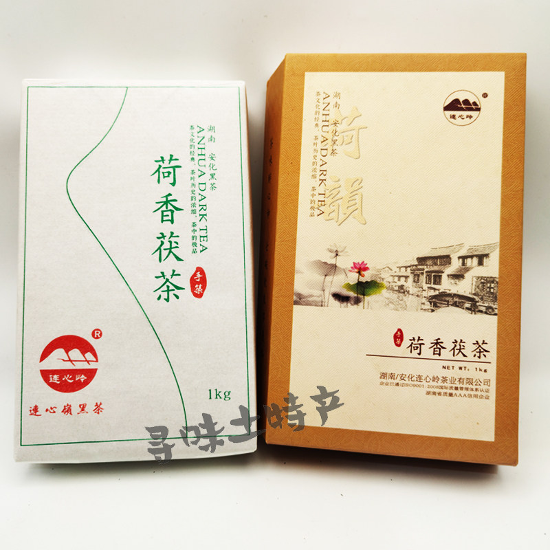连心岭荷香茯茶湖南张家界特产黑茶黑茶黑茶礼盒装黑茶礼盒装
