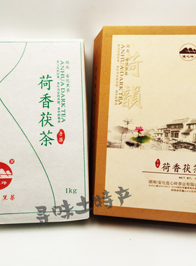 连心岭荷香茯茶湖南张家界特产