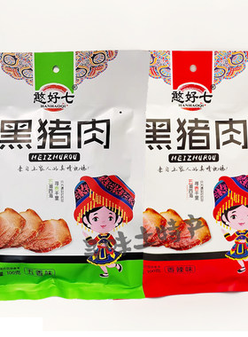湘恋忆深猪肉湖南省休闲小吃