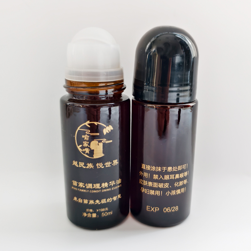 喻家嘴苗家调理精华油