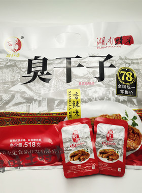 阿红婆臭干子传统美食闻臭食香