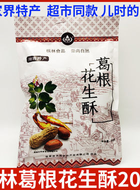 湘西缘张家界葛根酥张家界特产