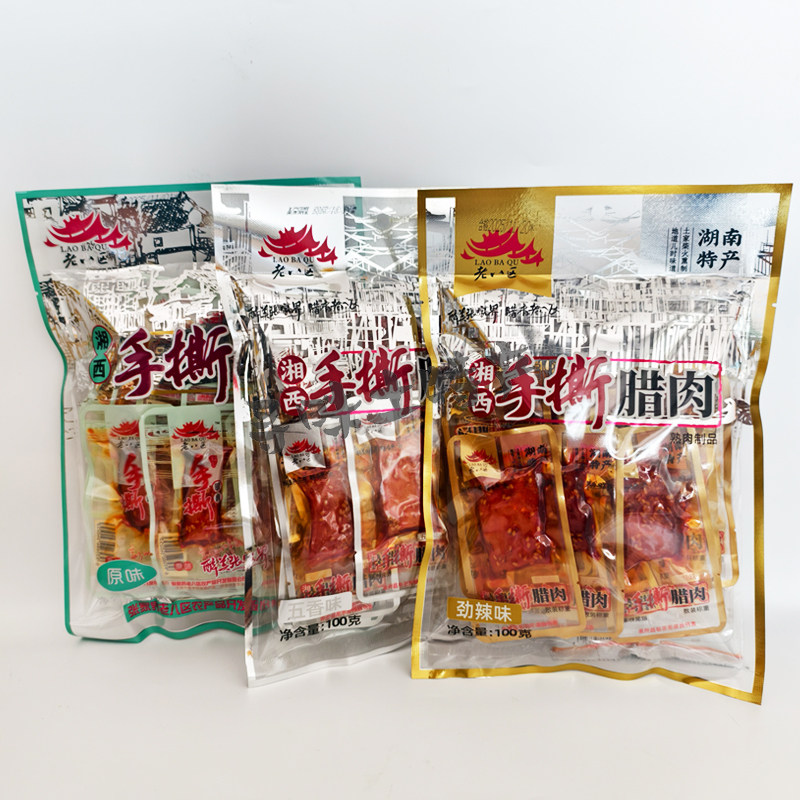 老八区湘西手撕腊肉100g秘制湖南张家界特产劲辣五香特价小吃包邮
