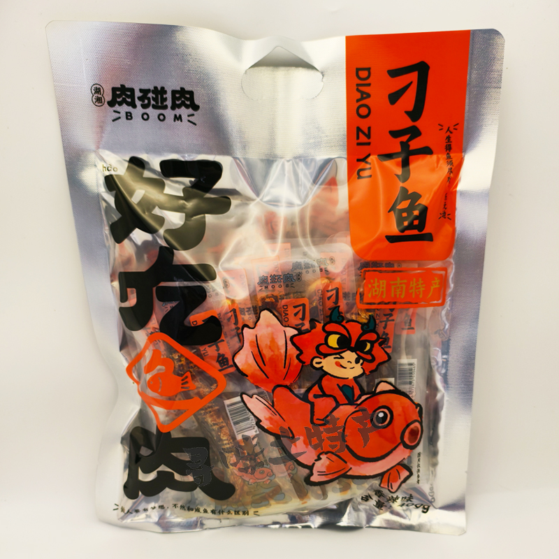 湖湘肉碰肉刁子鱼湖南张家界特产