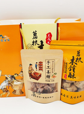 葛根木锤酥张家界名吃手工姜糖