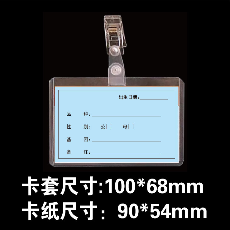 宠物店爱宠萌宠档案记录宠物信息登记卡片定制狗猫介绍卡价格卡套