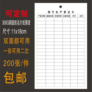 鸽子生产登记卡记录表肉鸽生产登记鸽子记录卡鸽用卡片养殖卡包邮