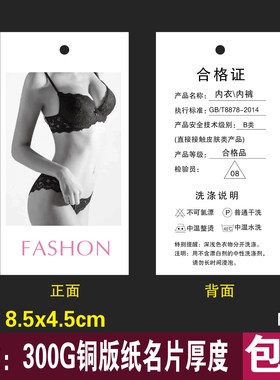 内衣吊牌定制衣服店睡衣价格标签印刷保暖内裤合格证