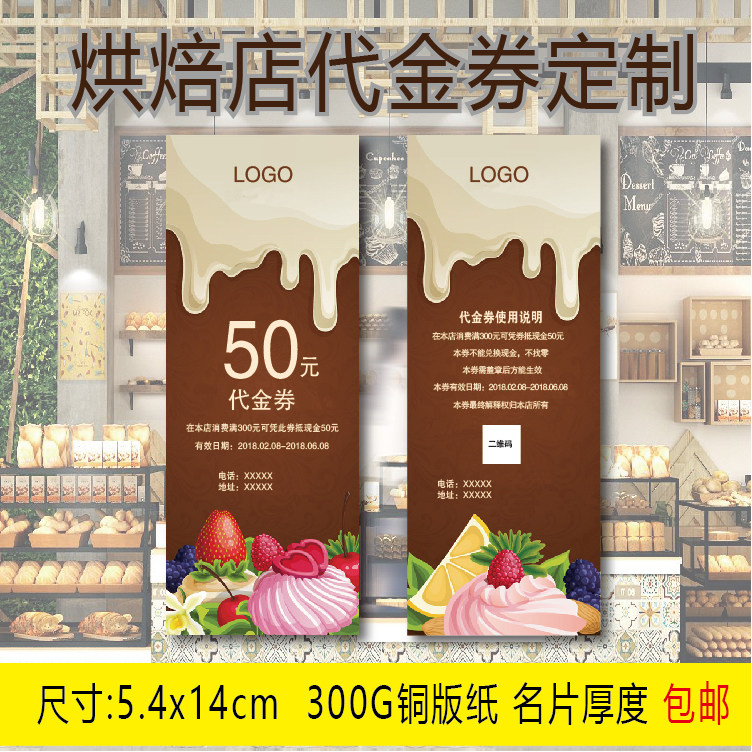 甜品店代金券蛋糕店烘焙店免费品尝卡糕点零食面包优惠券礼品卡卷