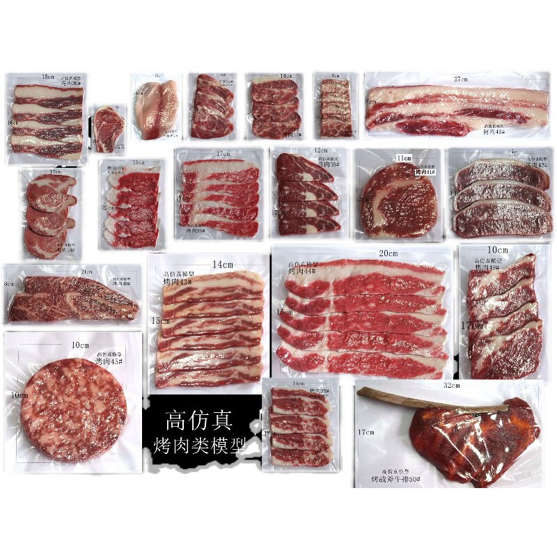 仿真烤肉模型烤战斧牛排猪肉生鱼片装饰饭店餐厅摆件玩具拍摄道具图片