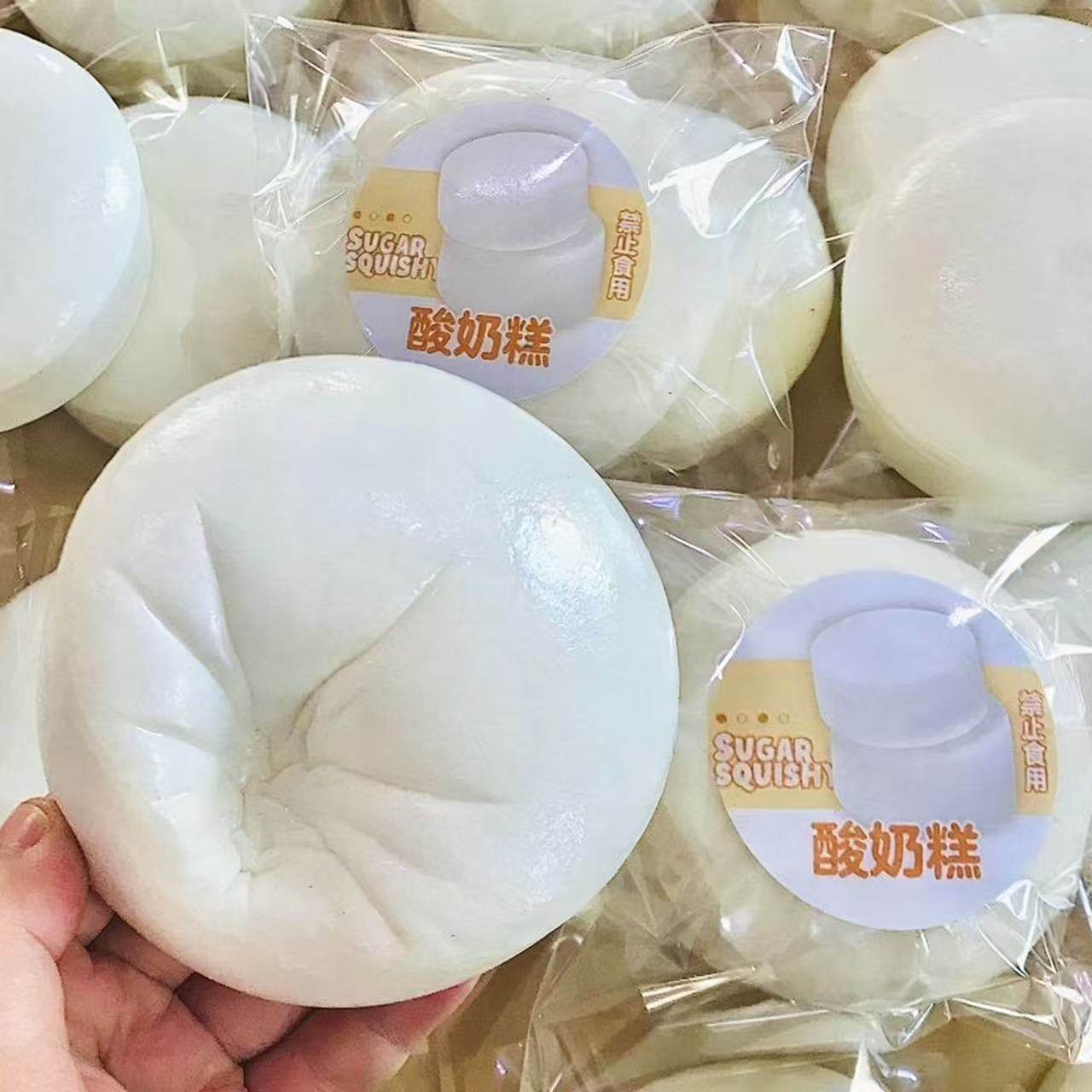 湿软手感仿真pu圆形酸奶糕慢回弹捏捏乐减压玩具学生礼物Squishy
