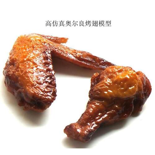 PVC仿真食物模型 KFC烤鸡翅奥尔良烤鸡腿模型厂家现货