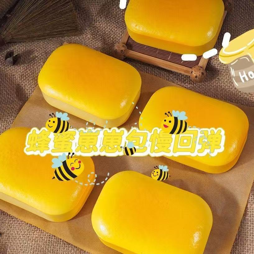 湿软手感蜂蜜慢回弹面包仿真食玩捏捏乐解压pu玩具超慢发泄玩具