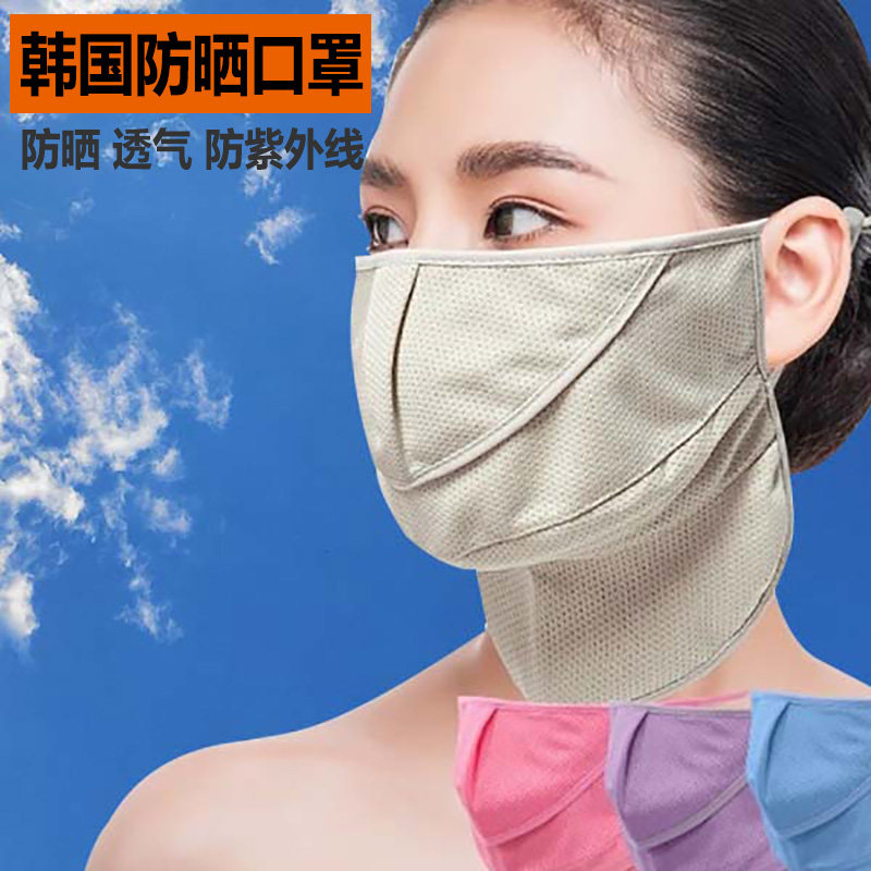 韩国防晒纤维防紫外线透气速干
