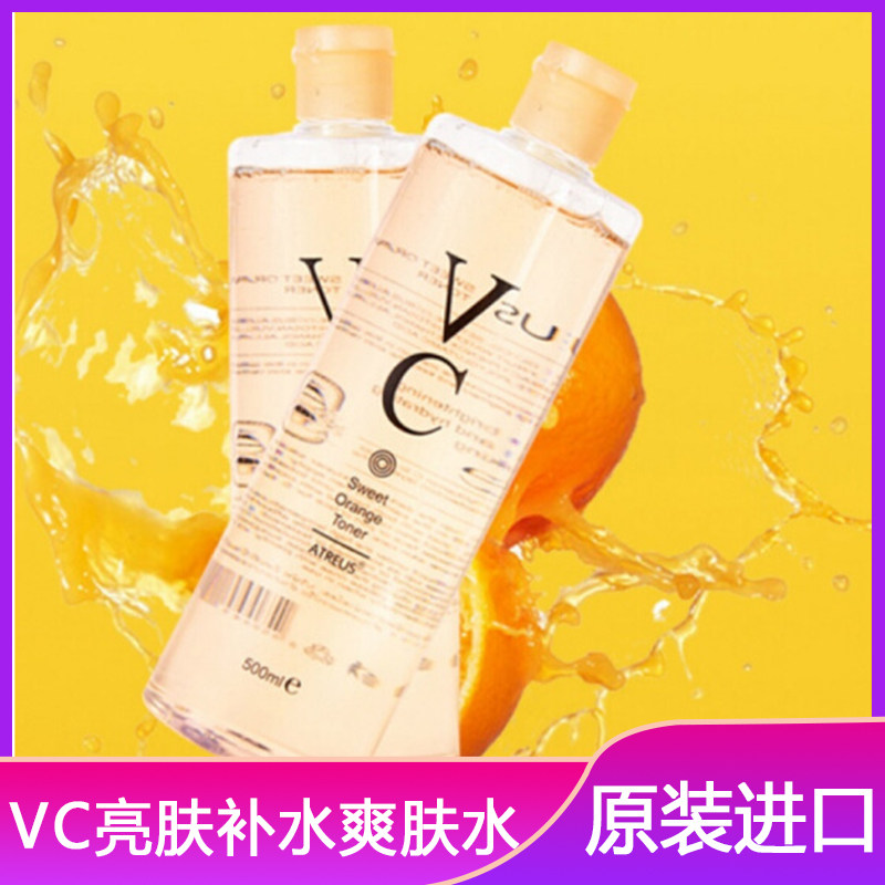 泰国原装正品atreusVC爽肤水女男收缩毛孔补水保湿控油美白化妆水