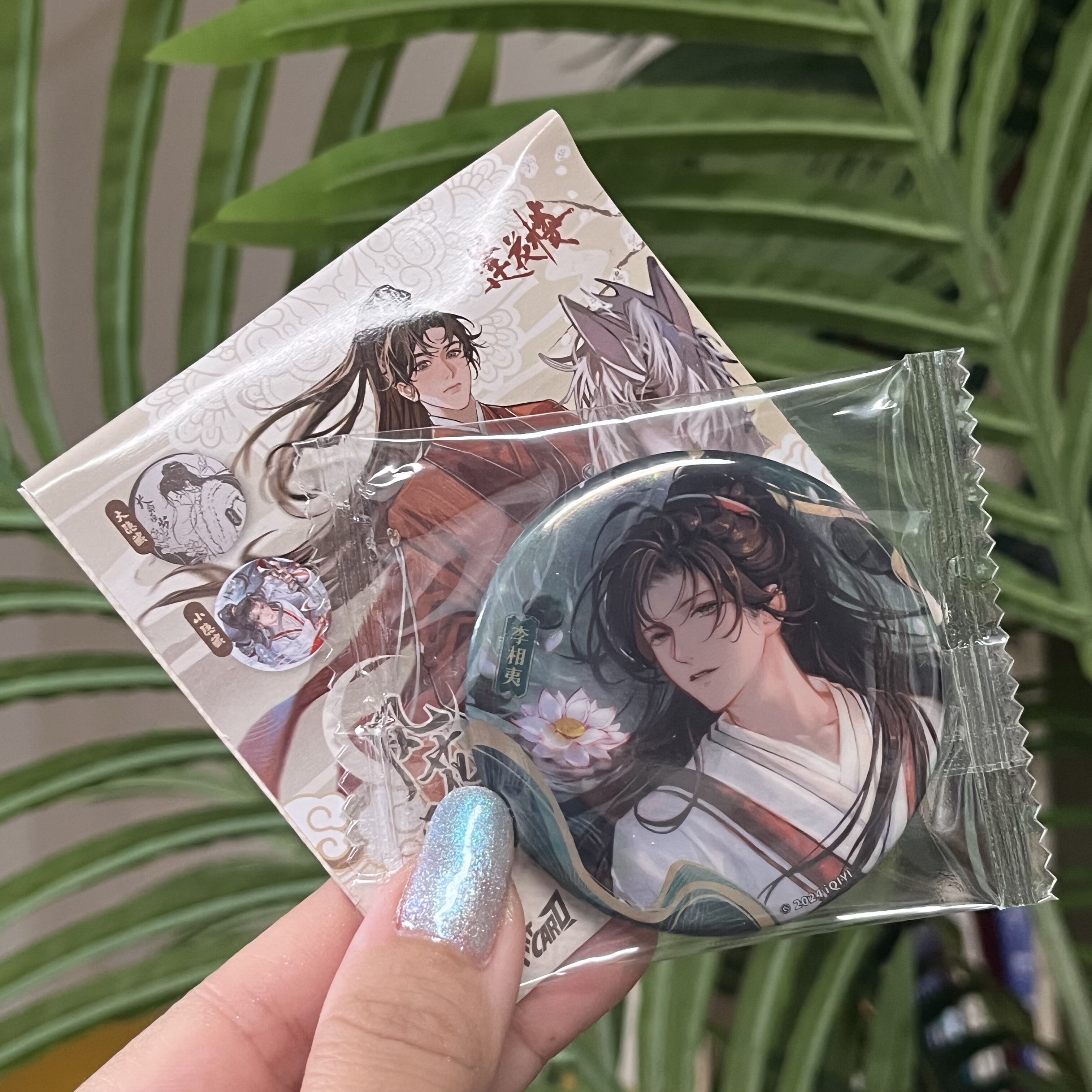 【现货】Hitcard 《莲花楼》风花雪月-徽章系列官方盲盒 李相夷