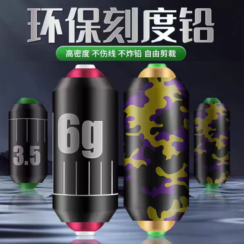 环保刻度快速铅钓鱼专用铅坠加厚台钓成品克度铅皮卷渔具小配件
