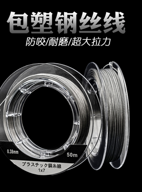 细小软不锈钢钢丝绳超柔软包胶吊灯配件海钓钓鱼鱼线DIY304首饰线