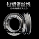 细小软不锈钢钢丝绳超柔软包胶吊灯配件海钓钓鱼鱼线DIY304首饰线