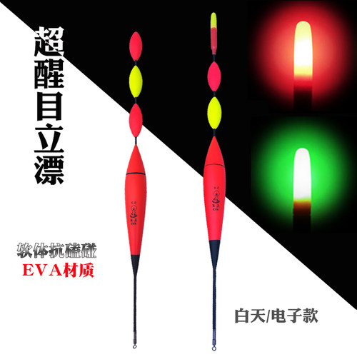 eva超醒目翘嘴漂夜钓漂