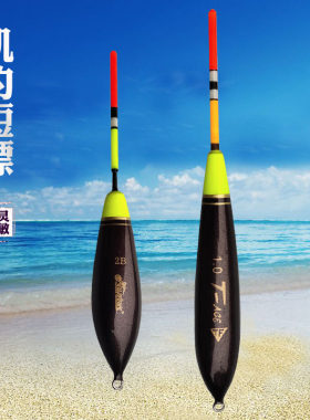 高灵敏海钓远投浮漂矶钓漂