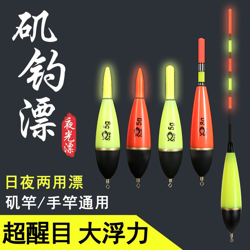 日夜两用钓矶远投电子鱼漂