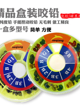 盒装咬铅矶钓铅 包胶咬铅阿波铅 包塑夹铅铅坠微铅筏钓鱼用品渔具