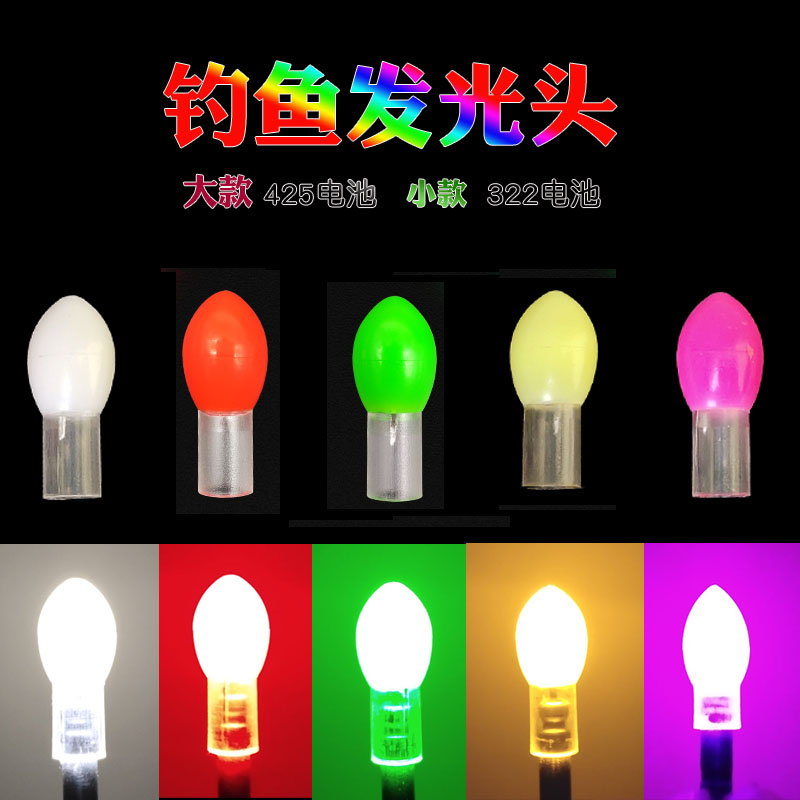 超亮钓鱼电子夜光棒尾发光棒夜钓