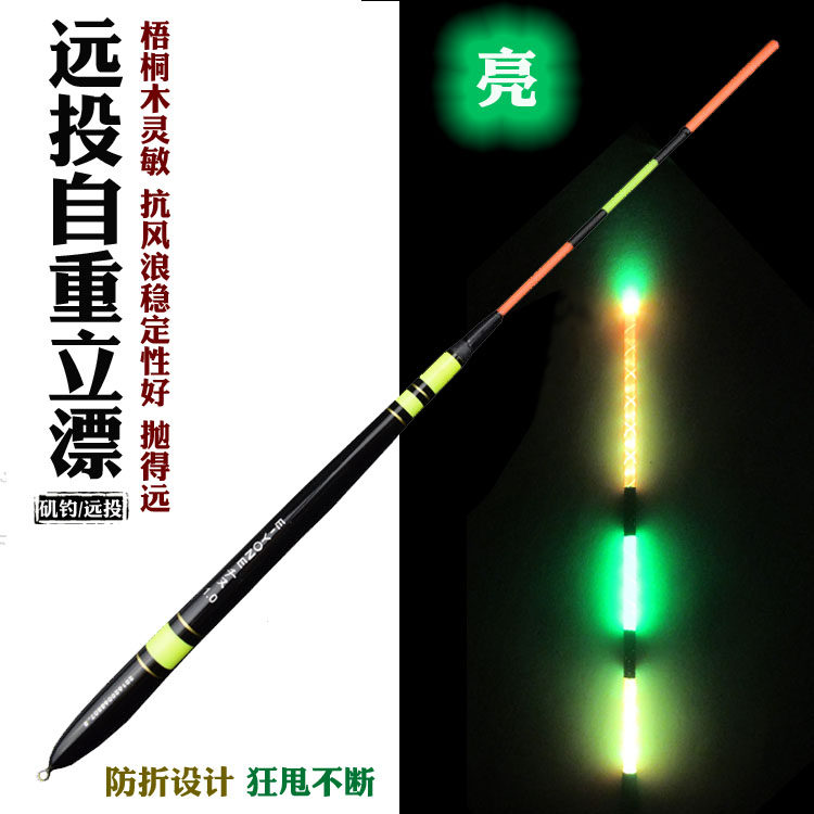 包邮亮三目带自重电子漂矶钓漂远投漂 海钓漂夜钓电子漂钓鱼用品