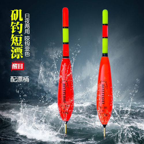 海钓路滑浮漂远投矶钓滑漂日夜两用咬钩变色加粗醒目短鱼漂夜光漂