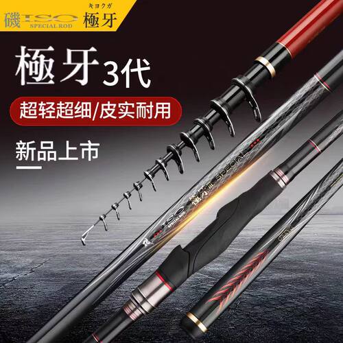 极牙三代 矶钓竿0/0.6/1.25/1.5/2号 5米全斜钛导环 超轻石雕矶竿