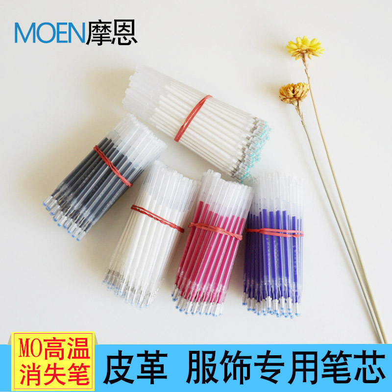 厂家直销MO高温消失笔芯 批发皮革鞋子布料服装用加热褪色气消笔