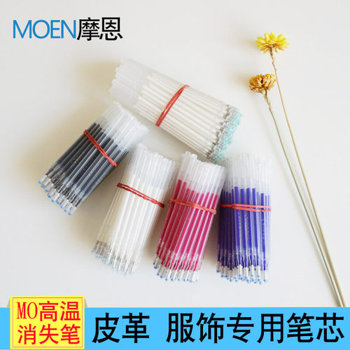 消失皮革鞋子布料笔芯