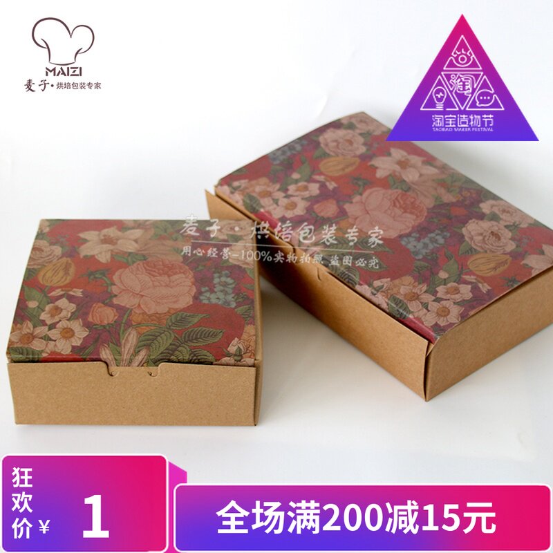 加厚63-80克 花开富贵牛皮纸包装盒 月饼蛋黄酥盒 雪媚娘盒4粒6粒|msdalam kategori dapur/memasak Appliances, barbeku/bakeware, perkakas dapur penaik DIY, kotak snek/beg - dari Buy2taobao.com untuk memberikan perkhidmatan ejen Taobao profesional membeli