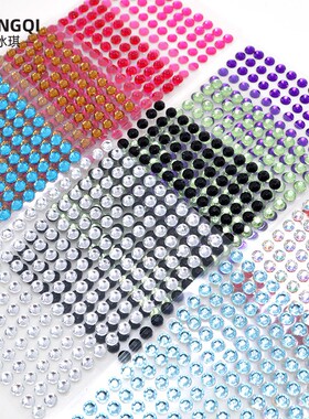 4mm176颗单粒贴钻装饰贴钻亚克力钻贴DIY手工贴多色选择贴纸