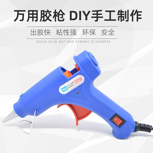 热熔胶枪手工制作万用家用热融胶条胶水枪电热电熔枪7mm胶棒 - 封面