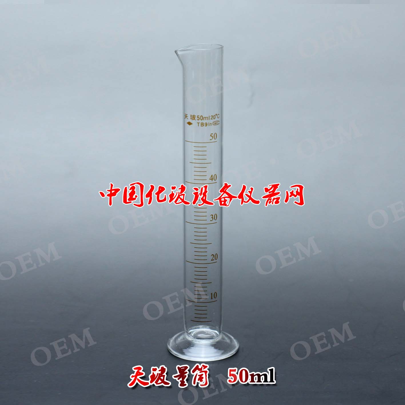 天玻量筒 50ml 可过检A级 量入式 带刻度玻璃量筒 直型量杯图片