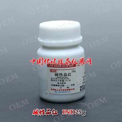 碱性品红 IND25g/瓶 玫瑰苯胺盐酸盐 指示剂 生物染色剂 盐基品红