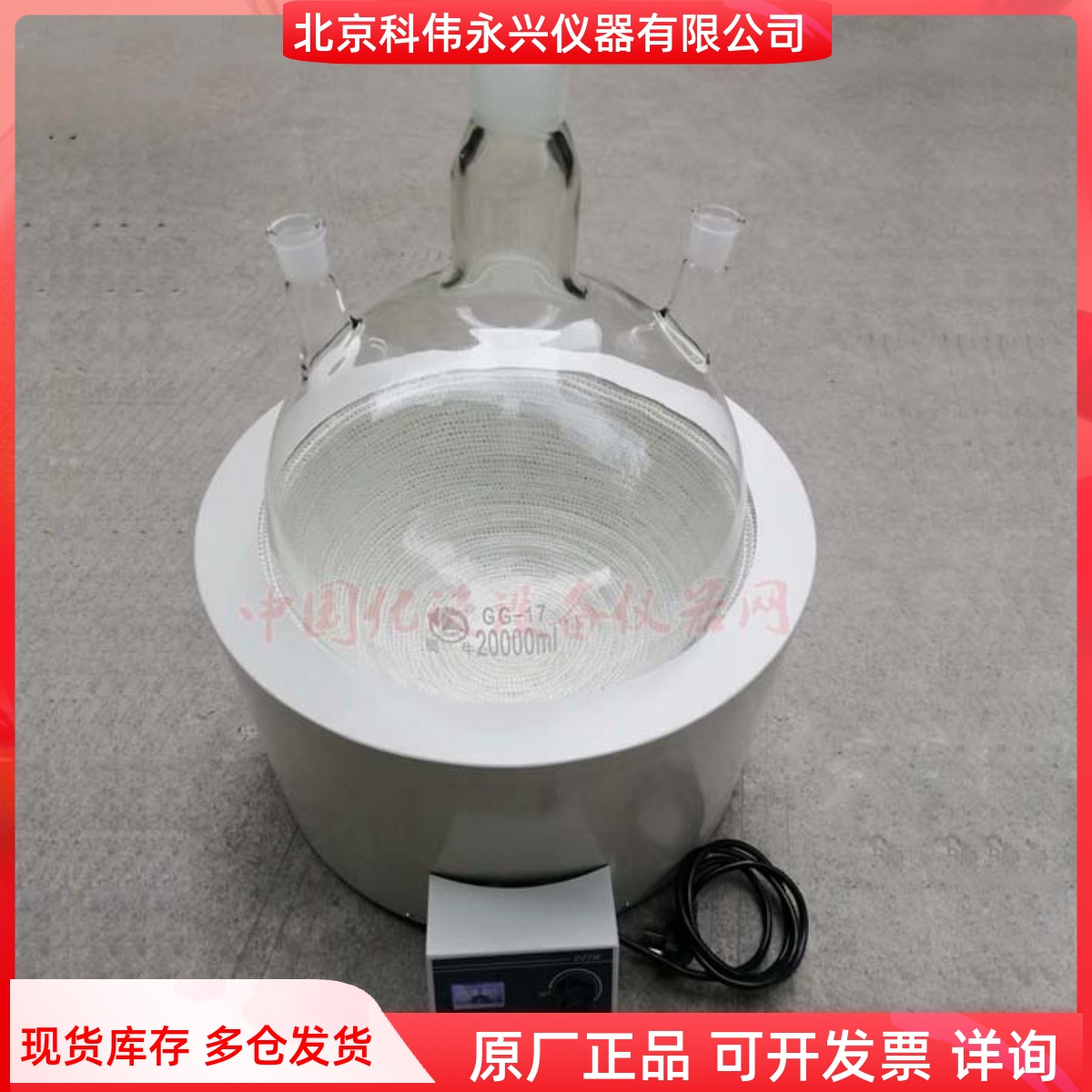 促DZTW型电子调温电热套100ml50000ml圆形调控电热套烧瓶加热新