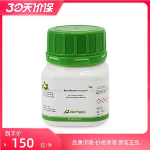 4240GR025 BSA BioFroxx 牛血清白蛋白V 25g Albumin Bovine