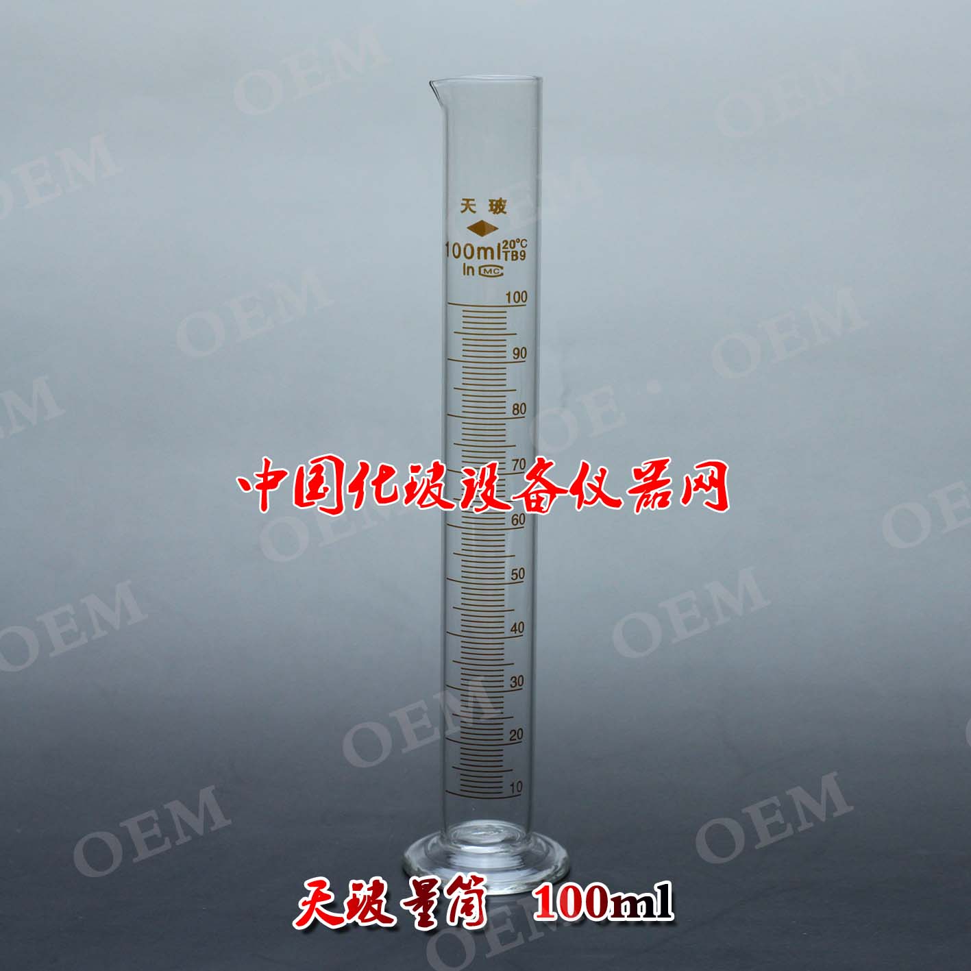天玻量筒 100ml 天玻玻璃量筒 带刻度 计量杯/筒 A级检定图片