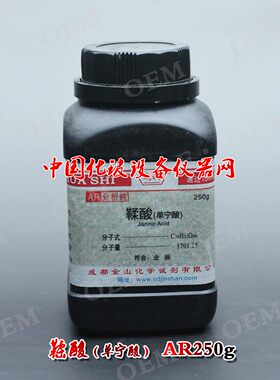 鞣酸 单宁酸 AR250g/瓶 没食子鞣酸 丹宁酸 收敛剂 能沉淀蛋白质