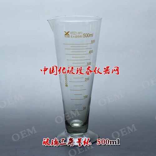 玻璃三角量杯500ml 带刻度计量杯 工业实验室锥形三角量杯发蜀牛
