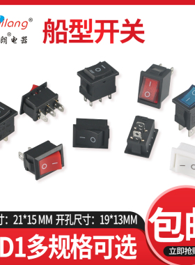 船型开关饮水机开关配件 电子称开关KCD1-101 黑色2脚2档6A/250V