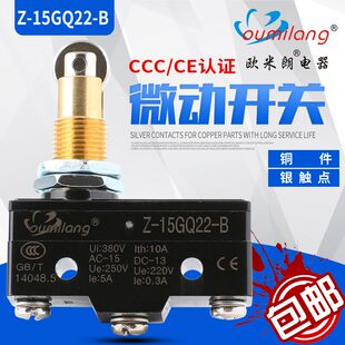 15GQ22 银点 自复位 一开一闭 行程限位开关 微动开关