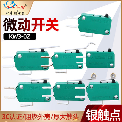 kw3-oz系列自复位按键kw3-0z开关