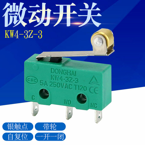 小型微动开关KW4-3Z-3微型限位开关3/5A带杆点动开关 带轮
