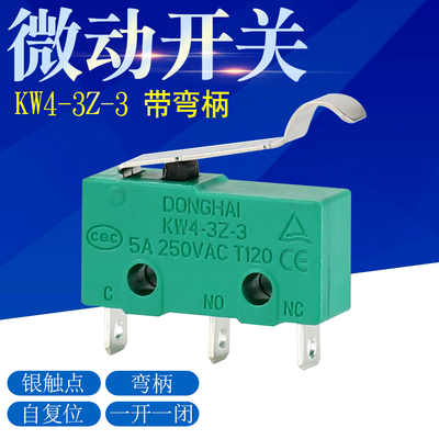 大电流微动开关 KW4-3Z-3 品牌 DONGHAI 带压条 弯柄