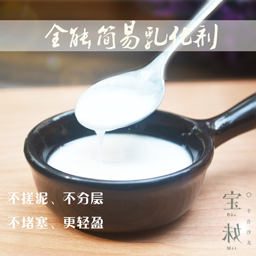 护肤品原料 法国仙婷乳霜全能冷做简易乳化剂g57用量少不分层1112