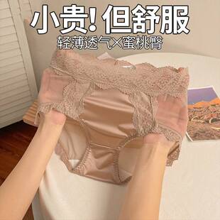 拿捏高级感*法式缎面性感女士蕾丝内裤女收腹中腰大码网纱三角裤